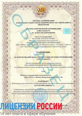 Образец разрешение Питкяранта Сертификат ISO/TS 16949